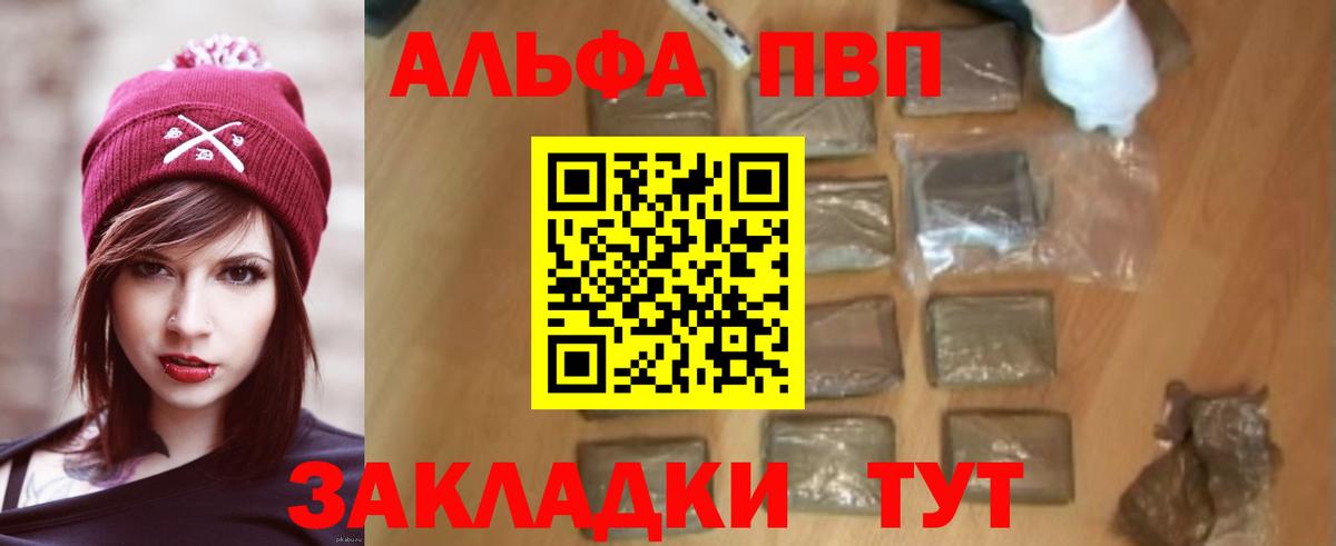 Альфа ПВП Crystall Кингисепп