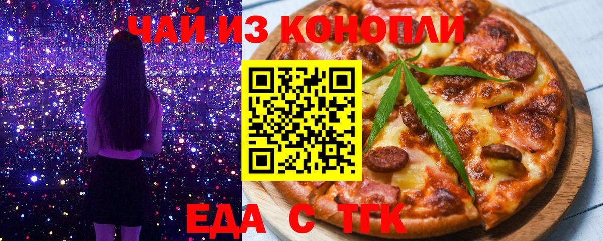 Кингисепп  Canna-Cookies марихуана  Вход с VPN 
