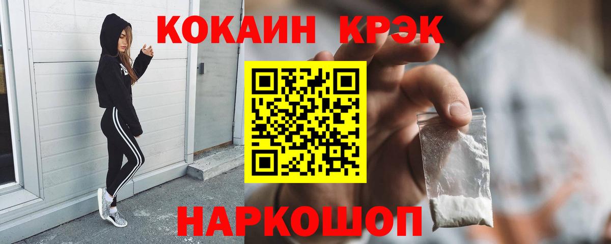 COCAIN Fish Scale Кингисепп