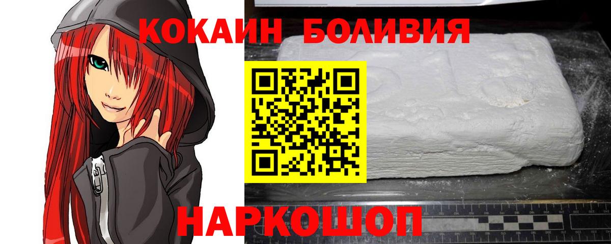 Кингисепп  Cocaine Боливия  Вход с VPN 