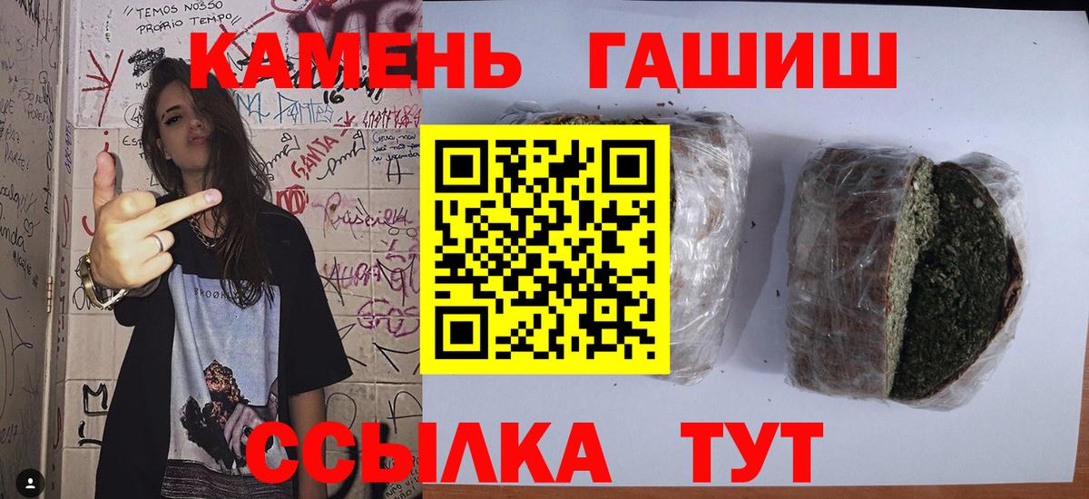 ГАШ Premium  Вход с VPN  Кингисепп 