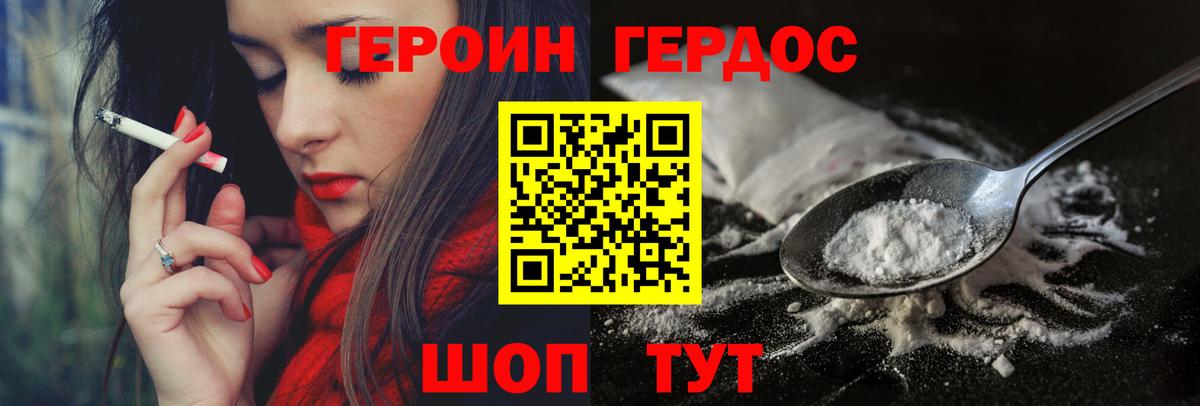 ГЕРОИН афганец  Вход с VPN  Кингисепп 