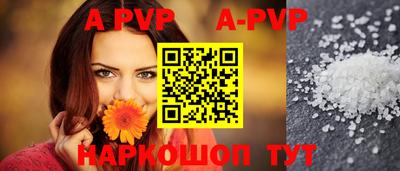ALPHA PVP Кингисепп