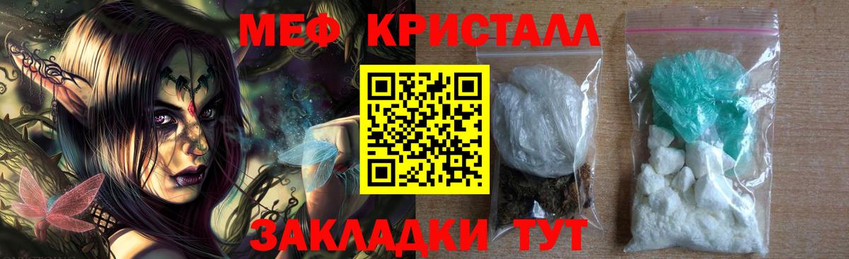 Меф мука Кингисепп