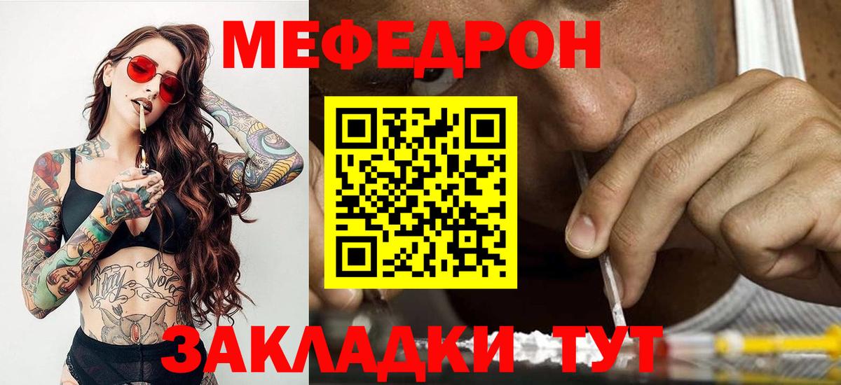 МЯУ-МЯУ  МЯУ-МЯУ мяу мяу  Меф  МЯУ-МЯУ мука  Кингисепп  Вход с VPN 