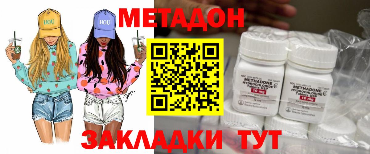МЕТАДОН VHQ Кингисепп