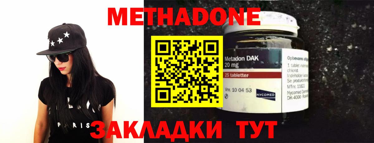 Метадон methadone  Вход с VPN  даркнет Telegram  Кингисепп  Метадон белоснежный 