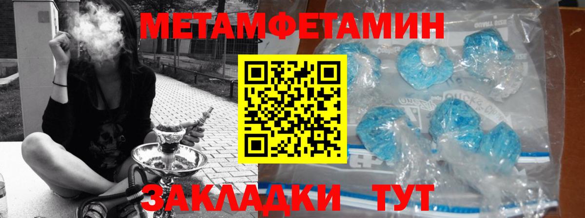 Метамфетамин кристалл  Вход с VPN  Кингисепп 