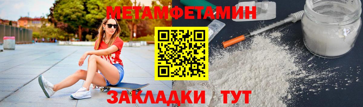 Метамфетамин Декстрометамфетамин 99.9% Кингисепп