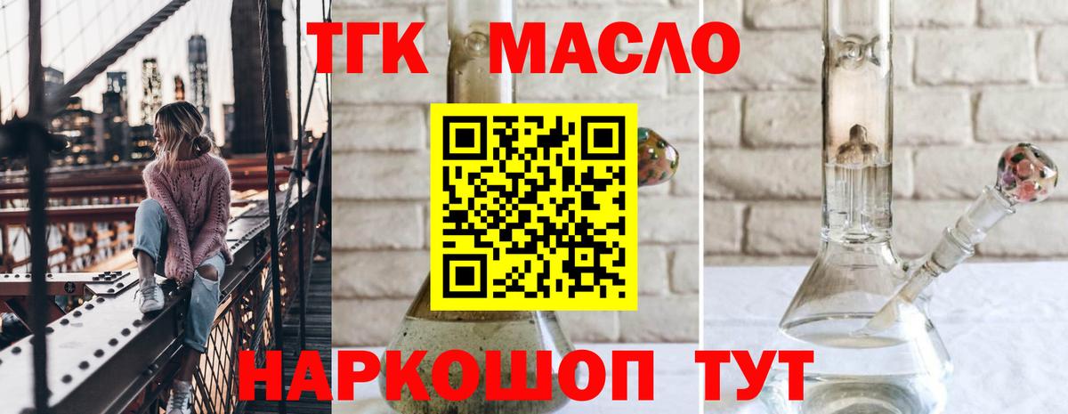 Дистиллят ТГК гашишное масло  ТГК вейп  Вход с VPN  Кингисепп 