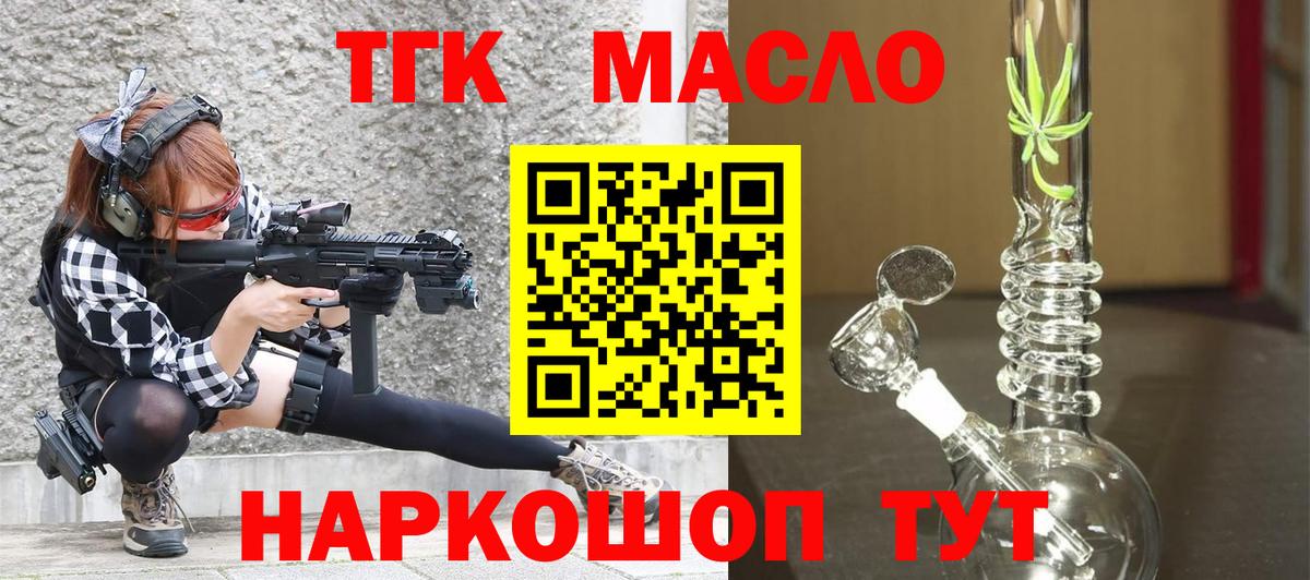 ТГК вейп Кингисепп